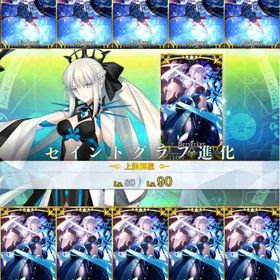 聖晶石3900↑呼符30↑【宝具5】オルガマリー＆モルガン 黒聖杯4凸 | FGOのアカウントデータ、RMTの販売・買取一覧