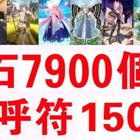 即対応 | FGOのアカウントデータ、RMTの販売・買取一覧