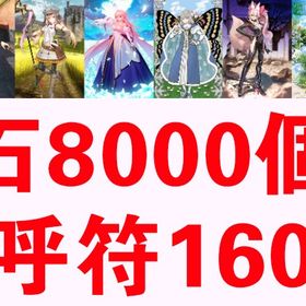 最大 | FGOのアカウントデータ、RMTの販売・買取一覧