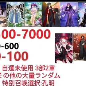 即时対応 | FGOのアカウントデータ、RMTの販売・買取一覧