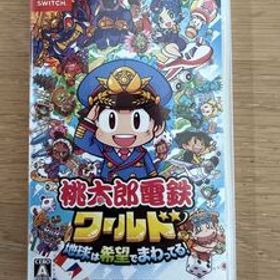 ニンテンドースイッチ 桃太郎電鉄ワールド 新品未開封