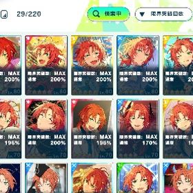 月永レオ完凸5枚 | あんスタ (あんさんぶるスターズ！！Music)のアカウントデータ、RMTの販売・買取一覧