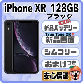 iPhone XR 新品 13,000円 | ネット最安値の価格比較 プライスランク