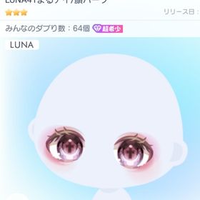 LUNA41まるアイ | ピグパ(ピグパーティ)のアカウントデータ、RMTの販売・買取一覧