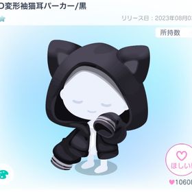 ND変形袖猫耳パーカー/黒 | ピグパ(ピグパーティ)のアカウントデータ、RMTの販売・買取一覧