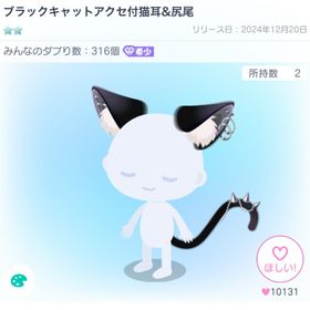 𝓢様 専用ページ | ピグパ(ピグパーティ)のアカウントデータ、RMTの販売・買取一覧