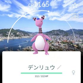 激レア！✨✨色違いデンリュウ長崎背景！🎉🎉 | ポケモンGOのアカウントデータ、RMTの販売・買取一覧