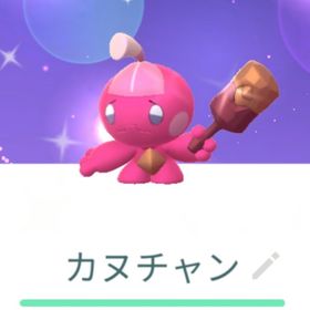 色違いカヌチャン トレード | ポケモンGOのアカウントデータ、RMTの販売・買取一覧