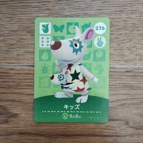 「amiiboカード 276 キッズ どうぶつの森」