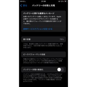 アップル(Apple)のiPhone SE3 128GB ホワイト simフリー 本体のみ(スマートフォン本体)