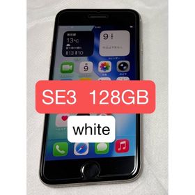 アイフォーン(iPhone)のiPhone SE3 128GB 中古(スマートフォン本体)