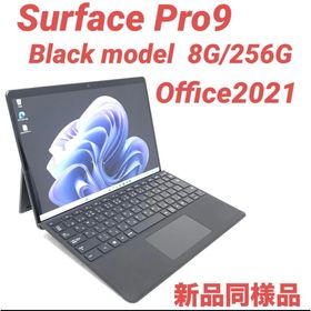 Surface Pro 9 新品 49,800円 中古 28,600円 | ネット最安値の価格比較