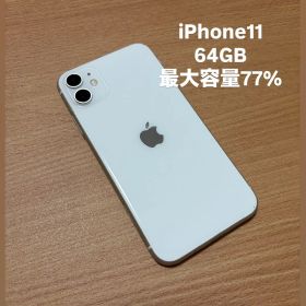 【値下げ】Apple iPhone 11 ホワイト 本体SIMフリー 64GB