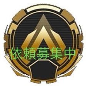 【pc】APEX ゴールド以下1ティア500円代行と同行も受付中 | APEX Legendsの代行、RMTの販売・買取一覧