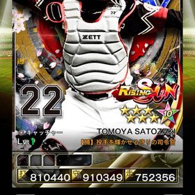 3凱RS里崎＋覇者真弓 | プロ野球プライドのアカウントデータ、RMTの販売・買取一覧