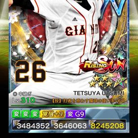 24'3壮烈RS内海覚醒済 | プロ野球プライドのアカウントデータ、RMTの販売・買取一覧