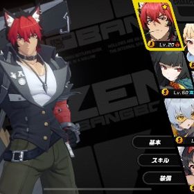 値下げ交渉🆗雅完凸➕餅武器有り、柚葉3凸➕餅武器有りその他無凸➕餅武器ありなど | ゼンゼロ(ゼンレスゾーンゼロ)のアカウントデータ、RMTの販売・買取一覧