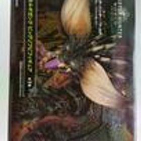 モンスターハンターワールド ネルギガンテ ビッグソフビフィギュア バンプレスト