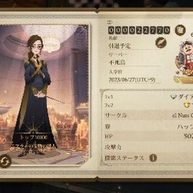 魔法の覚醒、グレートウィザード、カンスト多数 | ハリーポッター 魔法の覚醒のアカウントデータ、RMTの販売・買取一覧