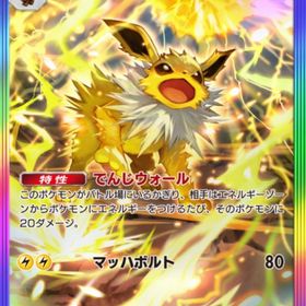 ⭐︎2虹枠サンダース2枚 | ポケポケ(ポケモンTCGポケット)のトレード(カード)、RMTの販売・買取一覧