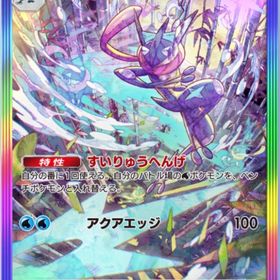 ⭐︎2虹枠ゲッコウガ1枚 | ポケポケ(ポケモンTCGポケット)のトレード(カード)、RMTの販売・買取一覧