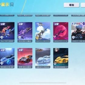 引退 | 荒野行動のアカウントデータ、RMTの販売・買取一覧