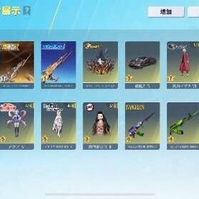 荒野引退アカウント殿堂2種 | 荒野行動のアカウントデータ、RMTの販売・買取一覧