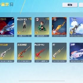 荒野垢 | 荒野行動のアカウントデータ、RMTの販売・買取一覧