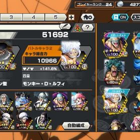 環境最強サターン52マス完凸！超フェス4体！黒ジンベイ、黒フランキー100も | バウンティラッシュのアカウントデータ、RMTの販売・買取一覧