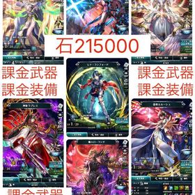 【初期垢 石21.5万】ルルーシュ+巫女セラ+レナ+リラハ UR8種 | ラスクラ(ラストクラウディア)のアカウントデータ、RMTの販売・買取一覧