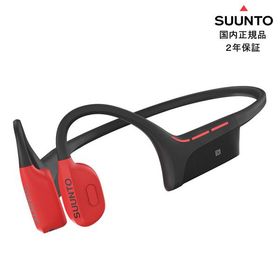 Suunto Wing Lava Red プレミアムオープンイヤースポーツヘッドホン 骨伝導イヤホン スント ウィング ラヴァレッド IP67 防水防塵 日本全国送料代引手数料無料