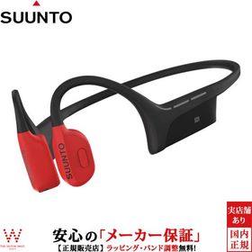 スント SUUNTO スント ウィング Suunto Wing Lava Red SS050944000 メンズ レディース オープンイヤー 骨伝導ヘッドホン イヤホン ハンズフリー 音楽 電話 通話