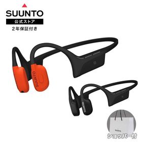 【公式ストア】SUUNTO WING2 骨伝導イヤホン ワイヤレスイヤホン 骨伝導 ランニング Bluetooth ヘッドジェスチャー 専用モバイルバッテリー付 急速充電