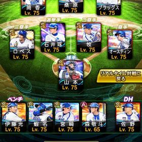 横浜純正 | プロスピAのアカウントデータ、RMTの販売・買取一覧