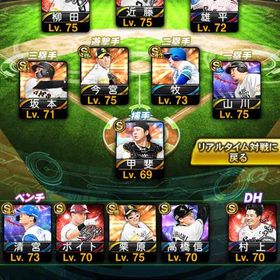 アニバギータ近藤極 最強菅野 引退垢 | プロスピAのアカウントデータ、RMTの販売・買取一覧