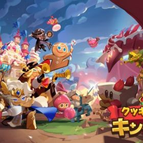 即対応 石23.1万-25万クッキーの型640 エピックキャラ20-40虹のブロック9万 | クッキーランキングダムのアカウントデータ、RMTの販売・買取一覧