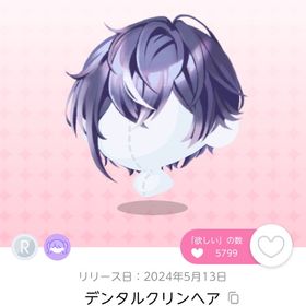 デンタルクリンヘア 双子分 | ポケコロツイン(ポケツイ)のアカウントデータ、RMTの販売・買取一覧