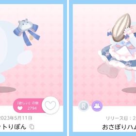 ハムコットりぼん＋おさぼりハムハムメイド 即購入⭕ | ポケコロツイン(ポケツイ)のアカウントデータ、RMTの販売・買取一覧