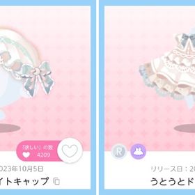 おやすみナイトキャップ＋うとうとドールワンピ 即購入⭕ | ポケコロツイン(ポケツイ)のアカウントデータ、RMTの販売・買取一覧