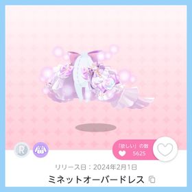 ミネットオーバードレス 1点 即購入⭕ | ポケコロツイン(ポケツイ)のアカウントデータ、RMTの販売・買取一覧