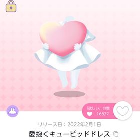 【11/28まで】キューピッドバレンタイン 4点セット | ポケコロツイン(ポケツイ)のアカウントデータ、RMTの販売・買取一覧