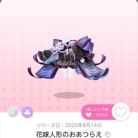 花嫁人形のおあつらえ 2点 | ポケコロツイン(ポケツイ)のアカウントデータ、RMTの販売・買取一覧