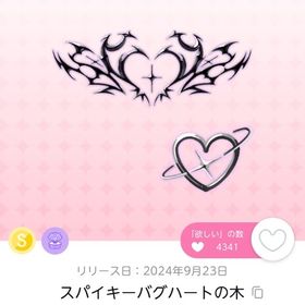 スパイキーバグハートの木 | ポケコロツイン(ポケツイ)のアカウントデータ、RMTの販売・買取一覧