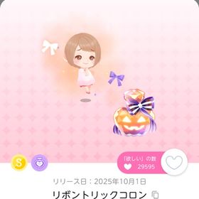 リボントリックコロン 双子分 | ポケコロツイン(ポケツイ)のアカウントデータ、RMTの販売・買取一覧