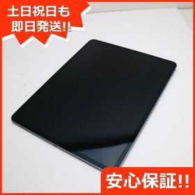 超美品 iPad Pro 第4世代 12.9インチ Wi-Fi 256GB スペースグレイ