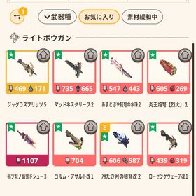 ライトボウガン | モンハンNow(ナウ)のアカウントデータ、RMTの販売・買取一覧