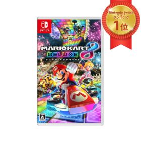 マリオカート8 デラックス任天堂 ニンテンドースイッチ ソフト お祝い ギフト [ラッピング対応不可] R-LOGI