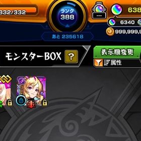 ルシファー運極 オーブ5172個 天草四郎開運（19体）ウリエル エクスカリバー オーブ垢 | モンストのアカウントデータ、RMTの販売・買取一覧