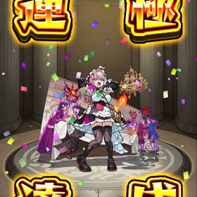 ★エリス運極★アムネディア所持★オーブ688個★ガチャ限運極アカウント★ | モンストのアカウントデータ、RMTの販売・買取一覧