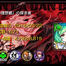 ☆ガチャ限2000体 限定所持率79% 破界適正多数 獣神化イザナミ運極⭐︎ | モンストのアカウントデータ、RMTの販売・買取一覧
